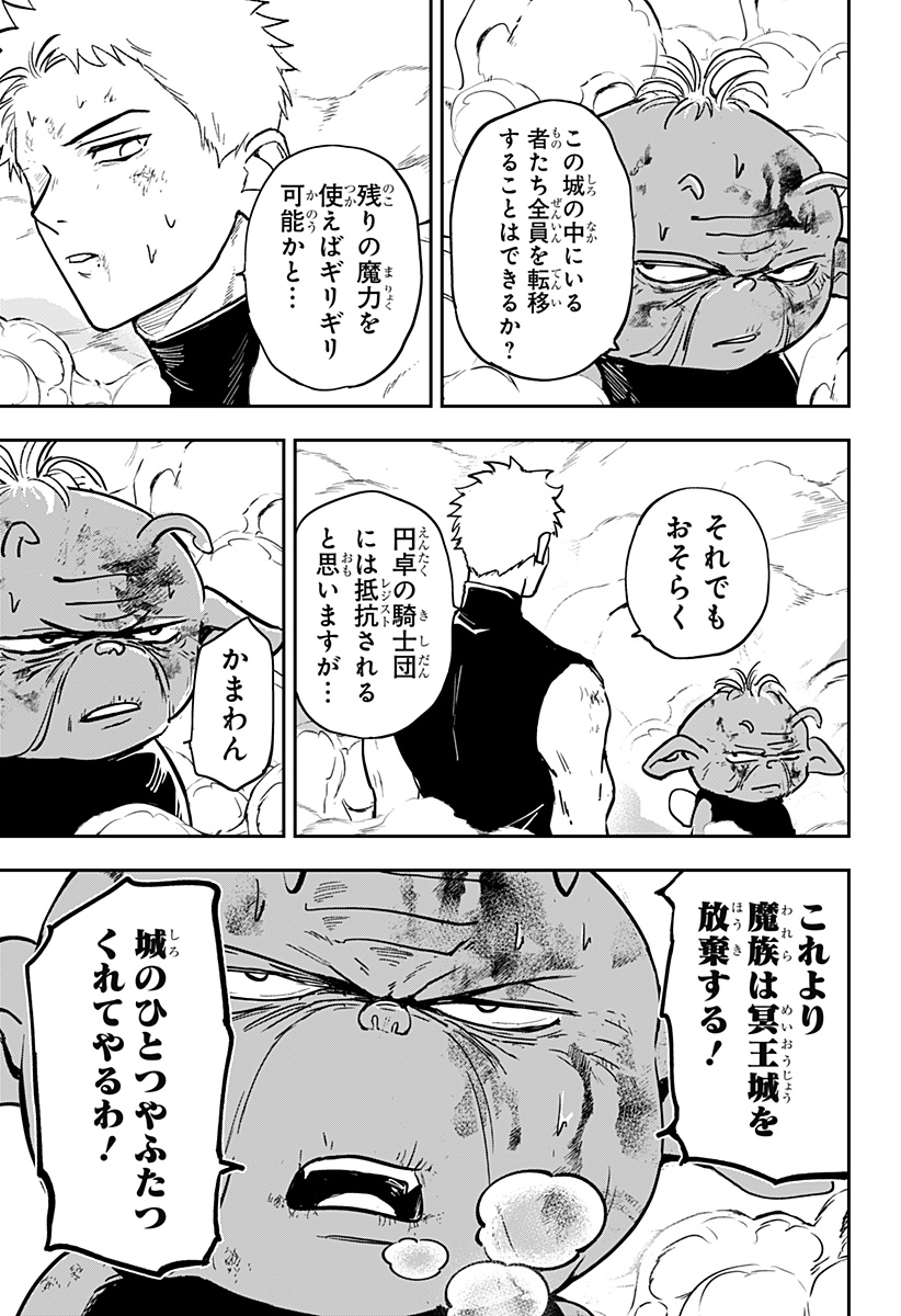 Konbini Fantasia - Chapter 25 - Page 15