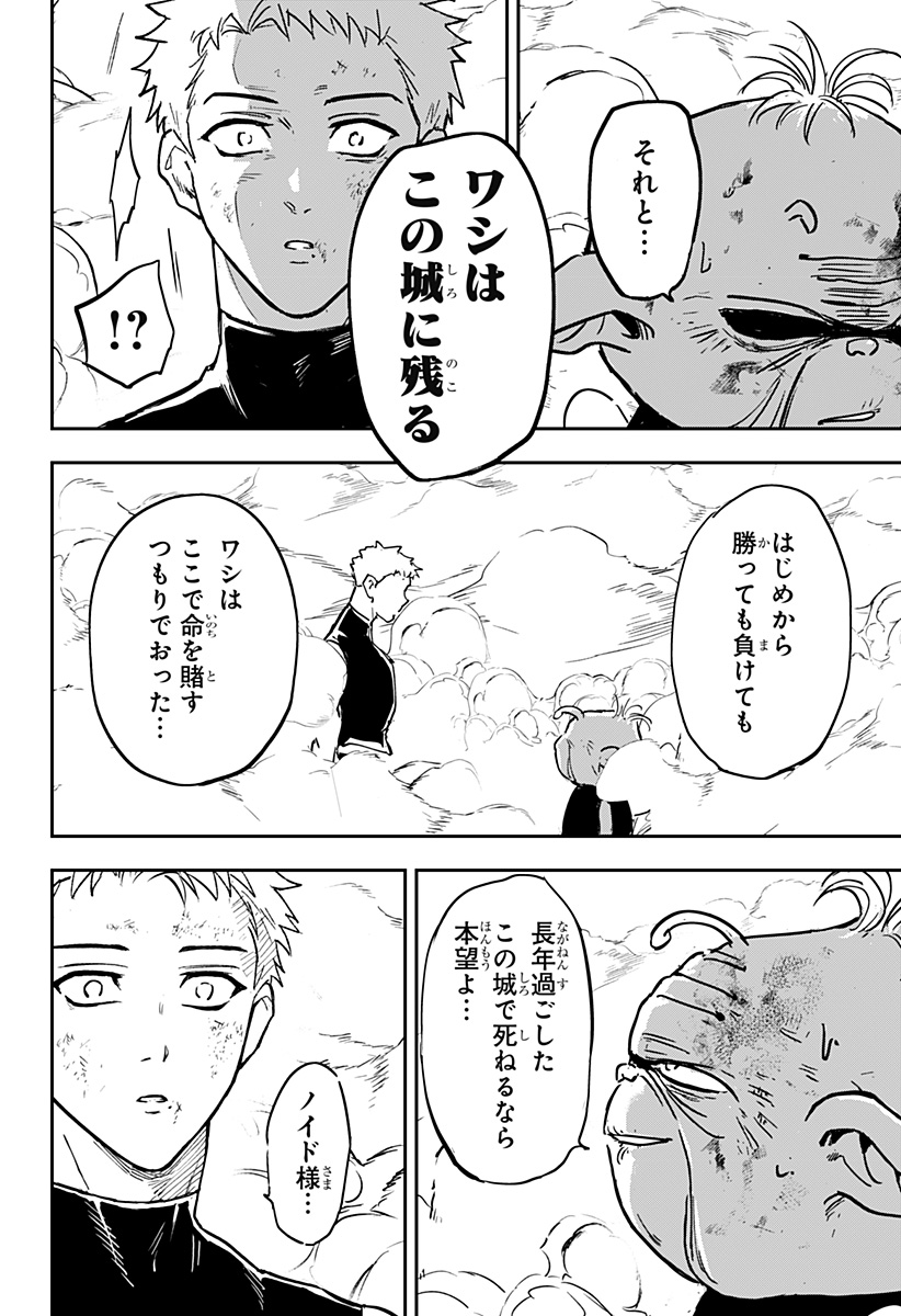 Konbini Fantasia - Chapter 25 - Page 16