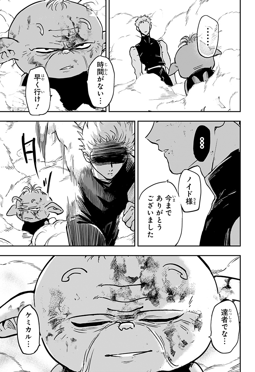 Konbini Fantasia - Chapter 25 - Page 17