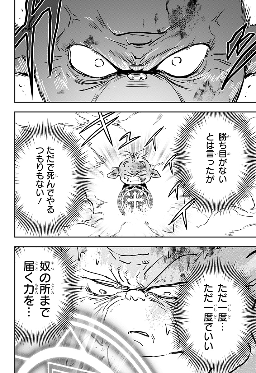 Konbini Fantasia - Chapter 25 - Page 18