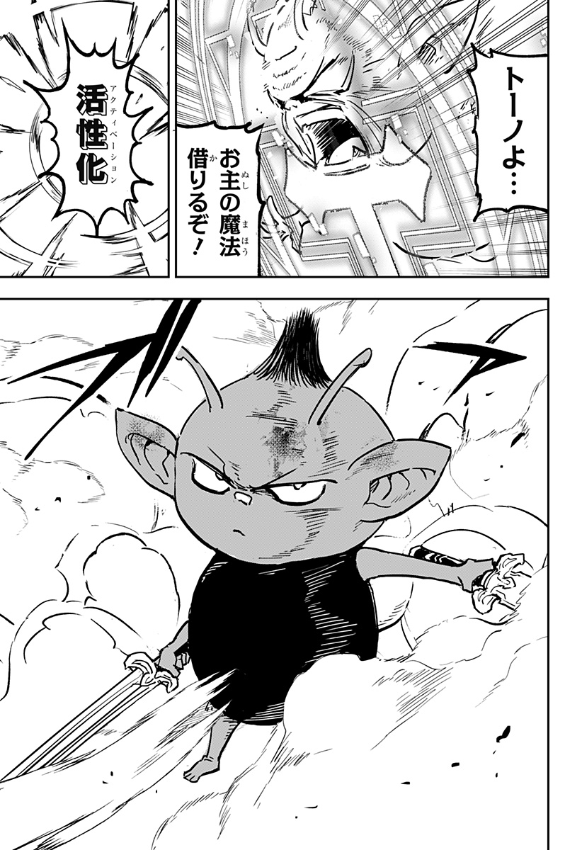 Konbini Fantasia - Chapter 25 - Page 19