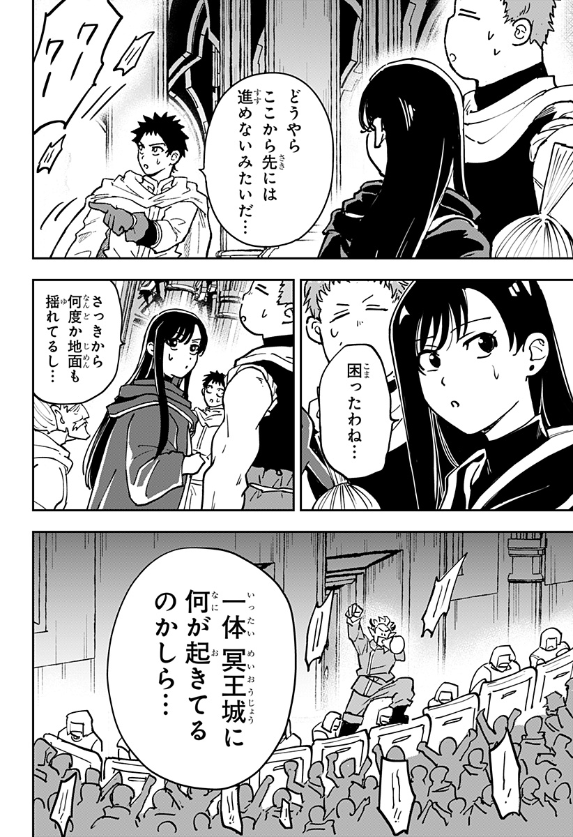 Konbini Fantasia - Chapter 25 - Page 2