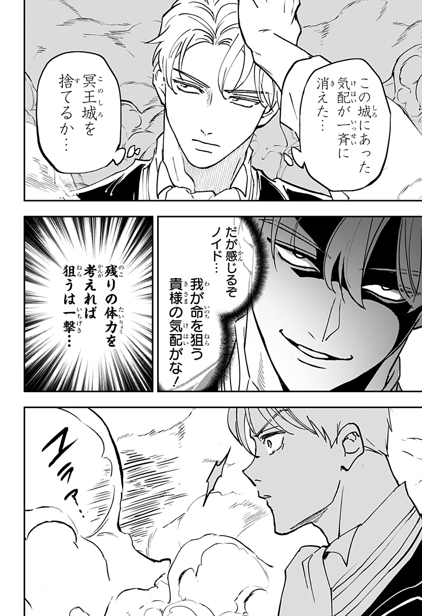 Konbini Fantasia - Chapter 25 - Page 20