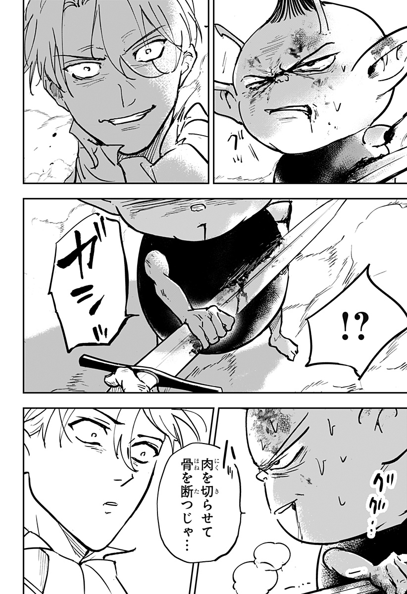 Konbini Fantasia - Chapter 25 - Page 22