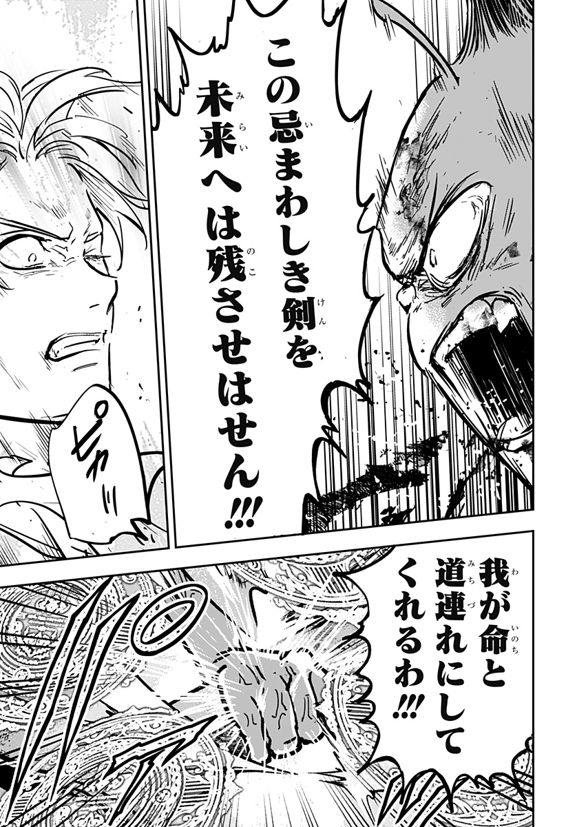 Konbini Fantasia - Chapter 25 - Page 23