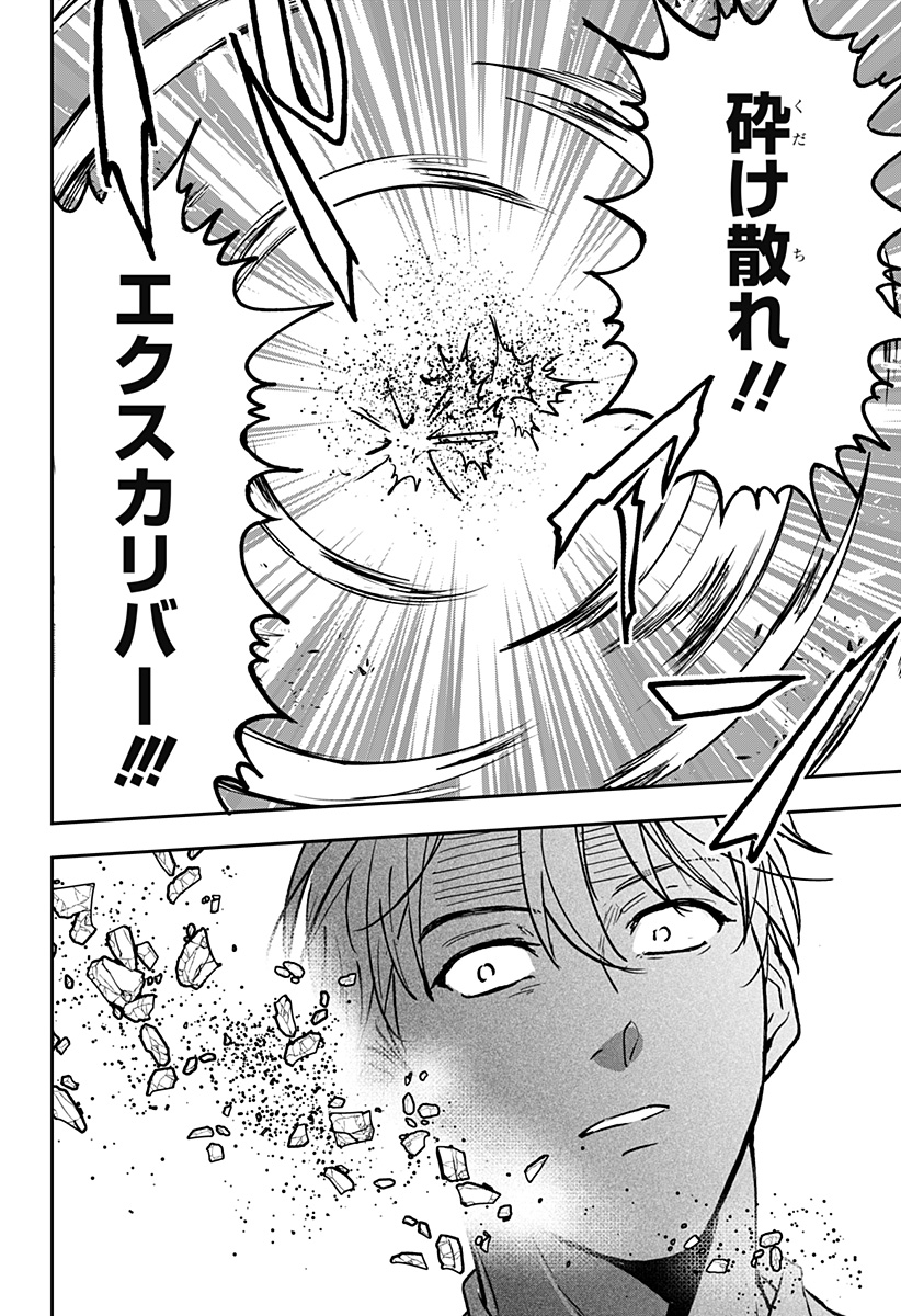 Konbini Fantasia - Chapter 25 - Page 24