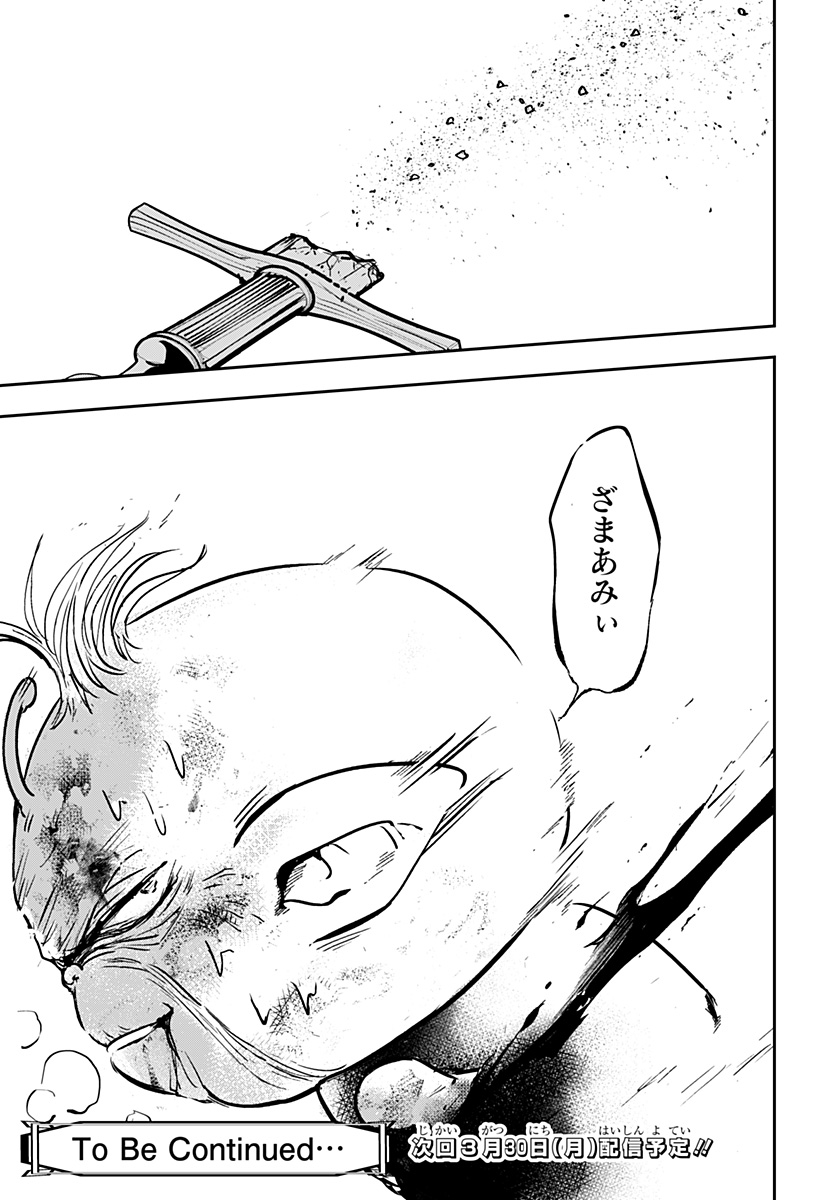 Konbini Fantasia - Chapter 25 - Page 25