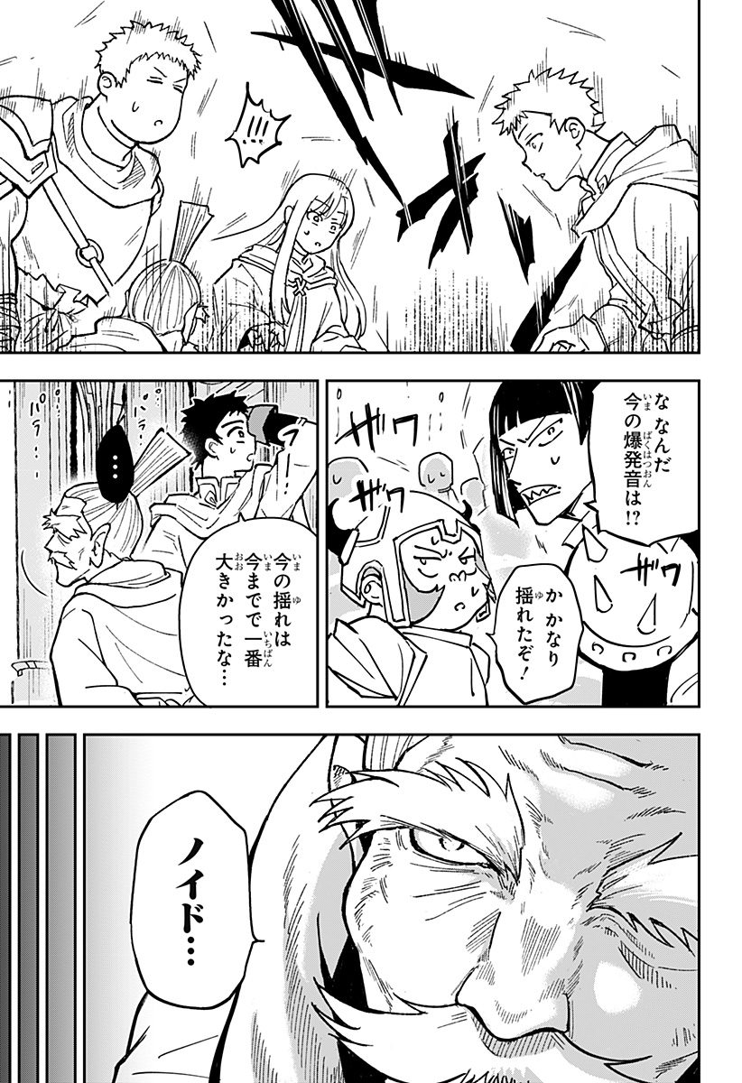 Konbini Fantasia - Chapter 25 - Page 3