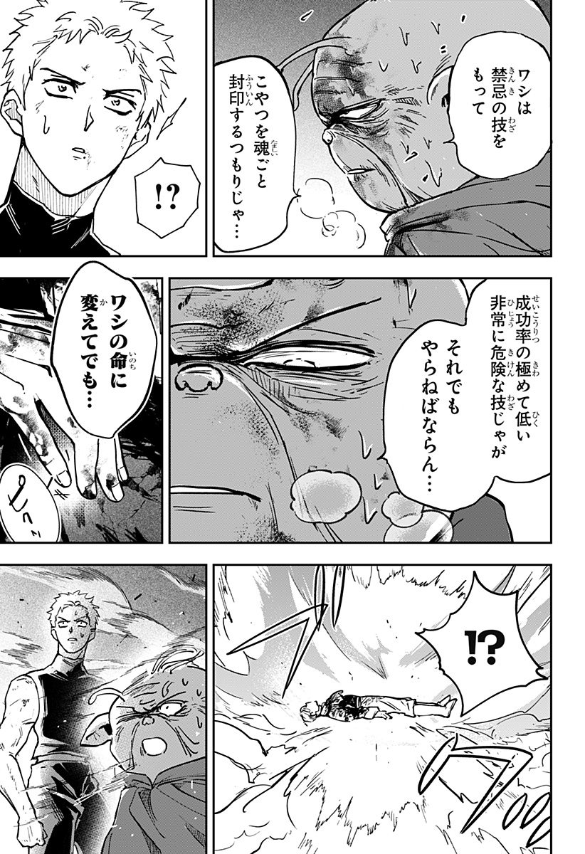 Konbini Fantasia - Chapter 25 - Page 5