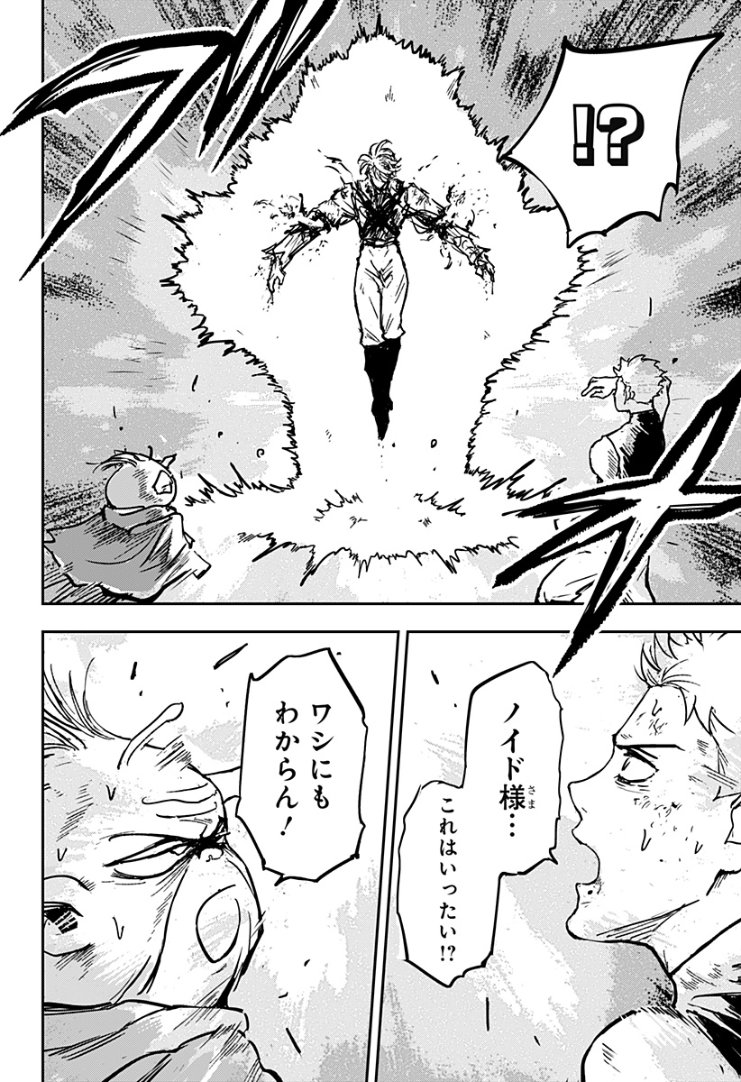 Konbini Fantasia - Chapter 25 - Page 6