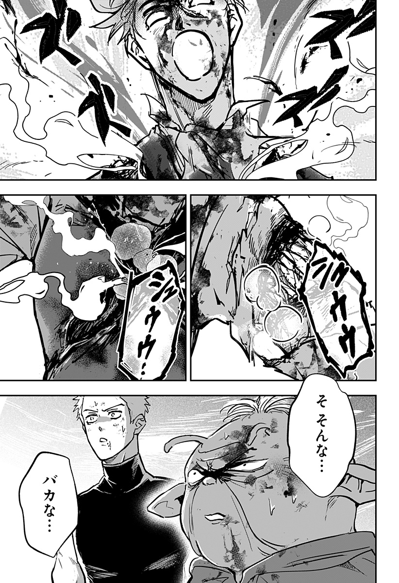 Konbini Fantasia - Chapter 25 - Page 7