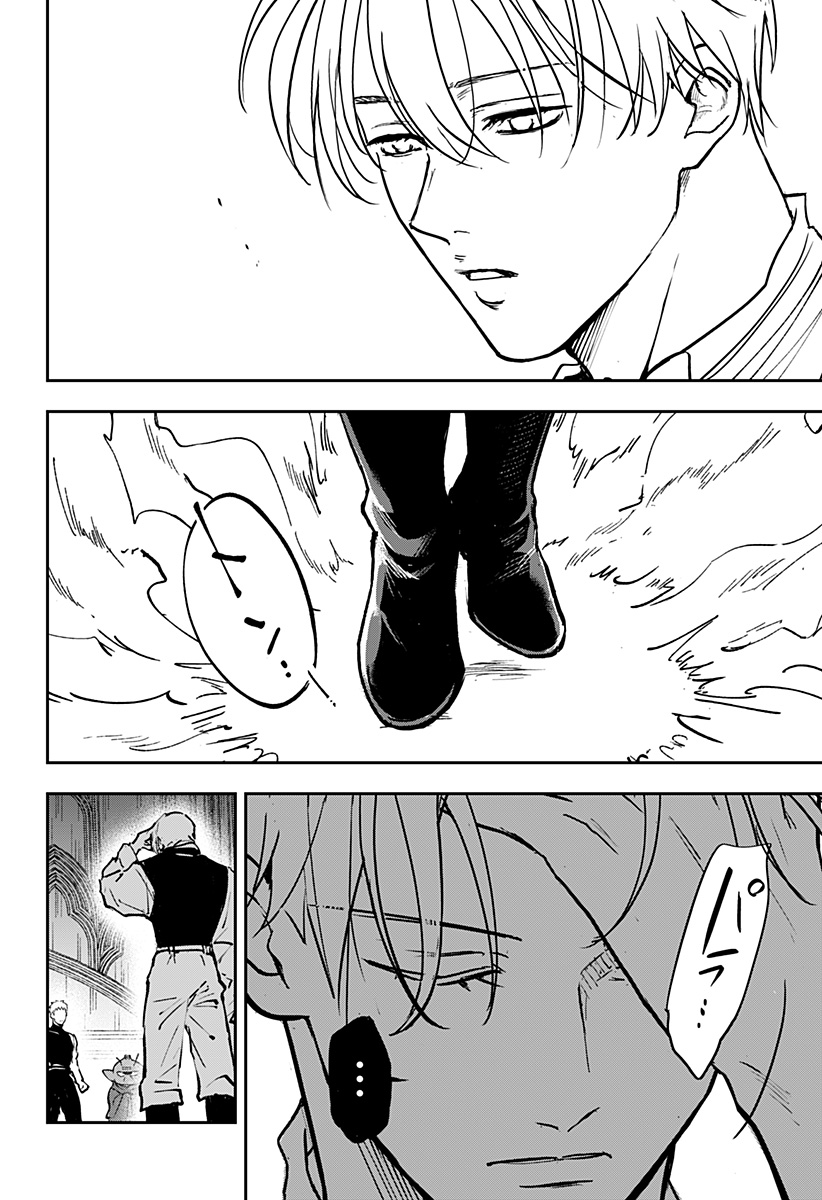 Konbini Fantasia - Chapter 25 - Page 8