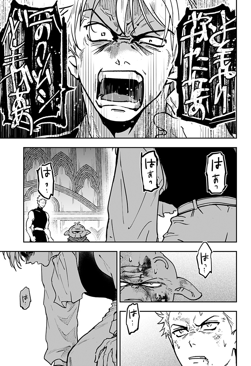 Konbini Fantasia - Chapter 25 - Page 9