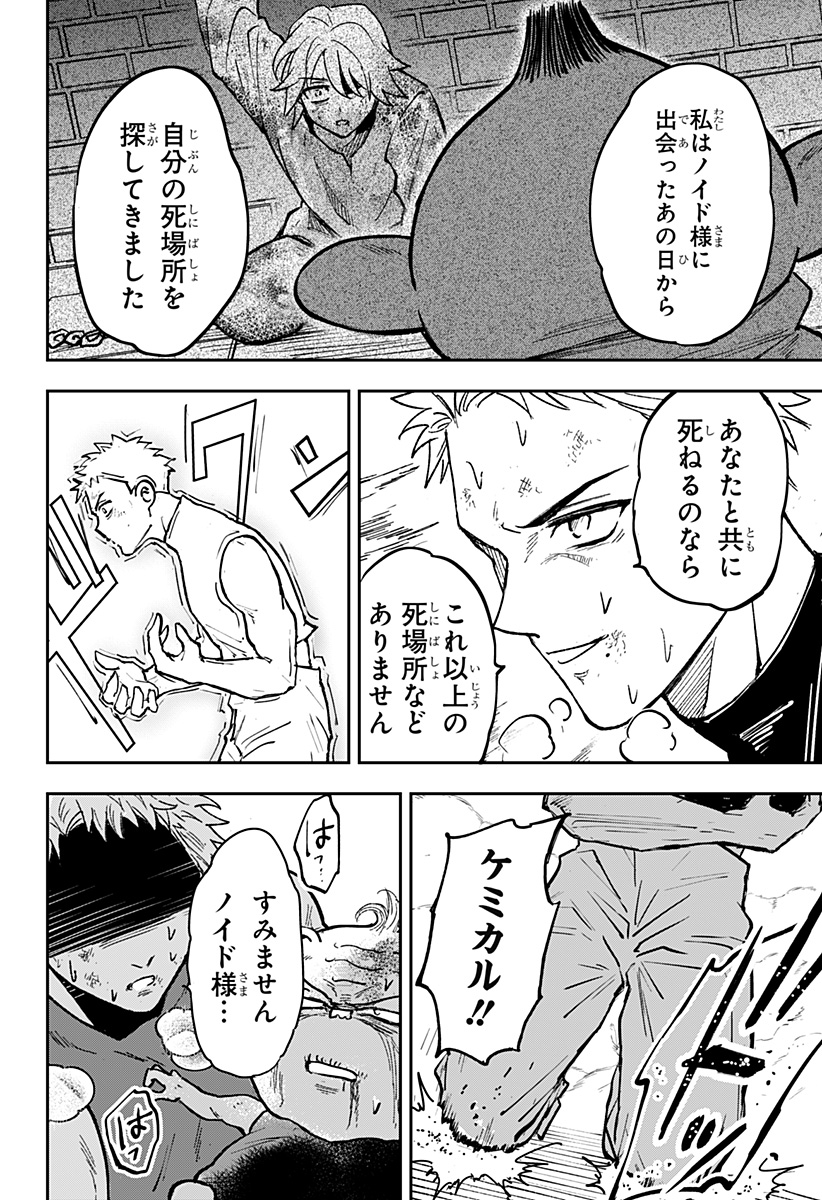 Konbini Fantasia - Chapter 26 - Page 10