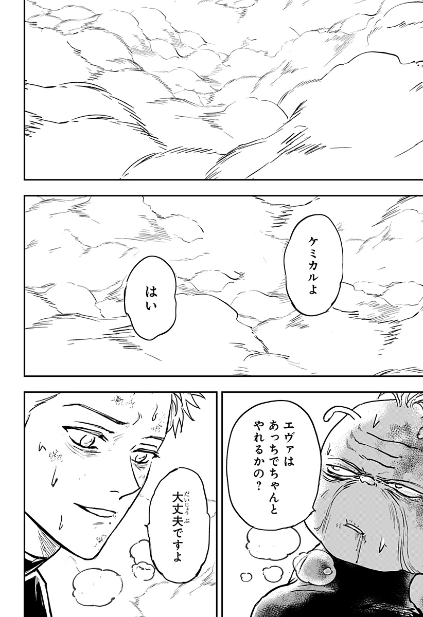 Konbini Fantasia - Chapter 26 - Page 12