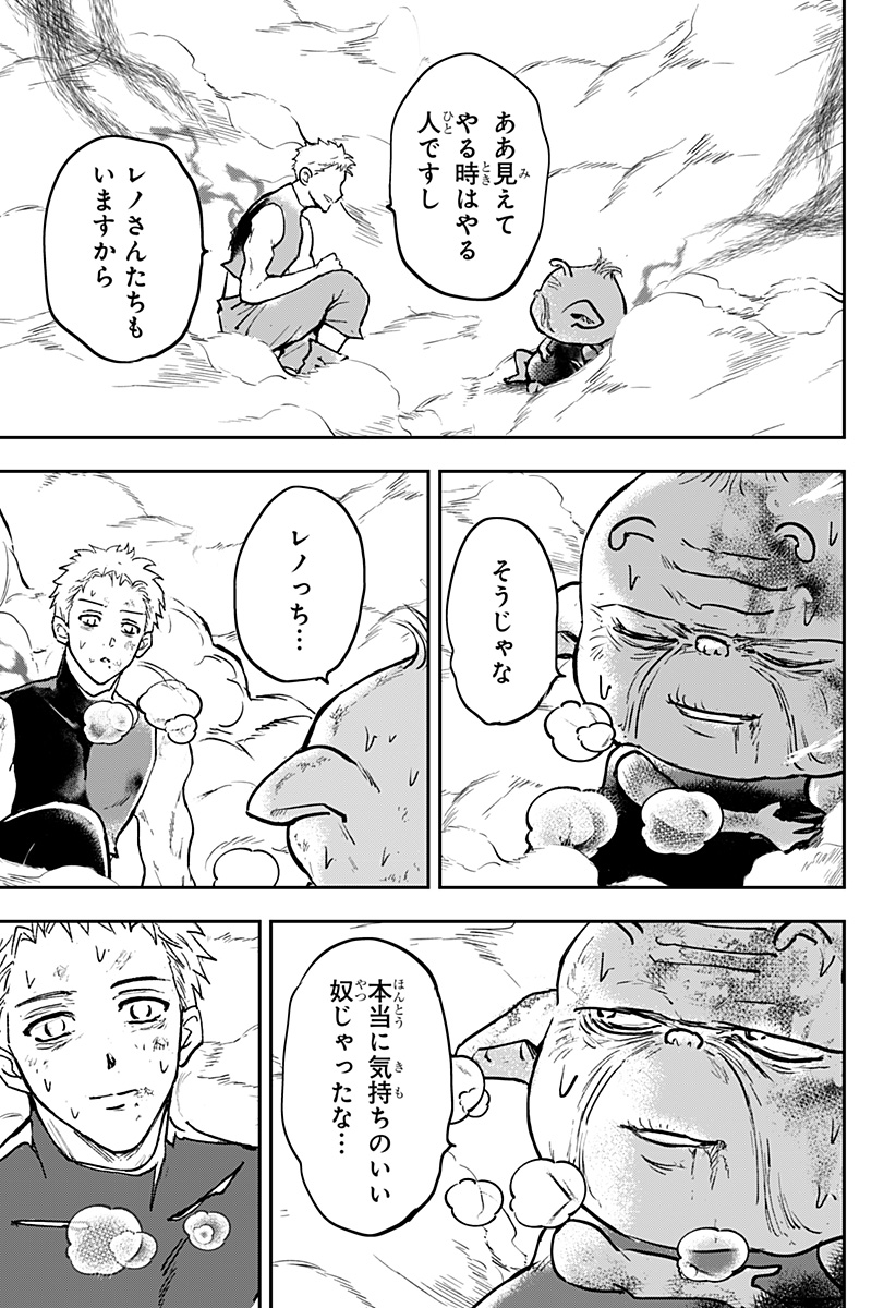 Konbini Fantasia - Chapter 26 - Page 13