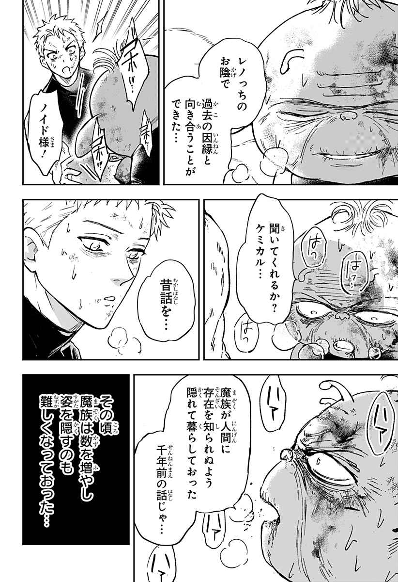 Konbini Fantasia - Chapter 26 - Page 14