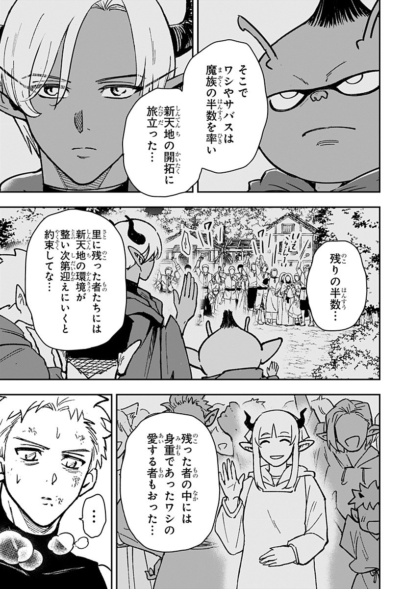 Konbini Fantasia - Chapter 26 - Page 15