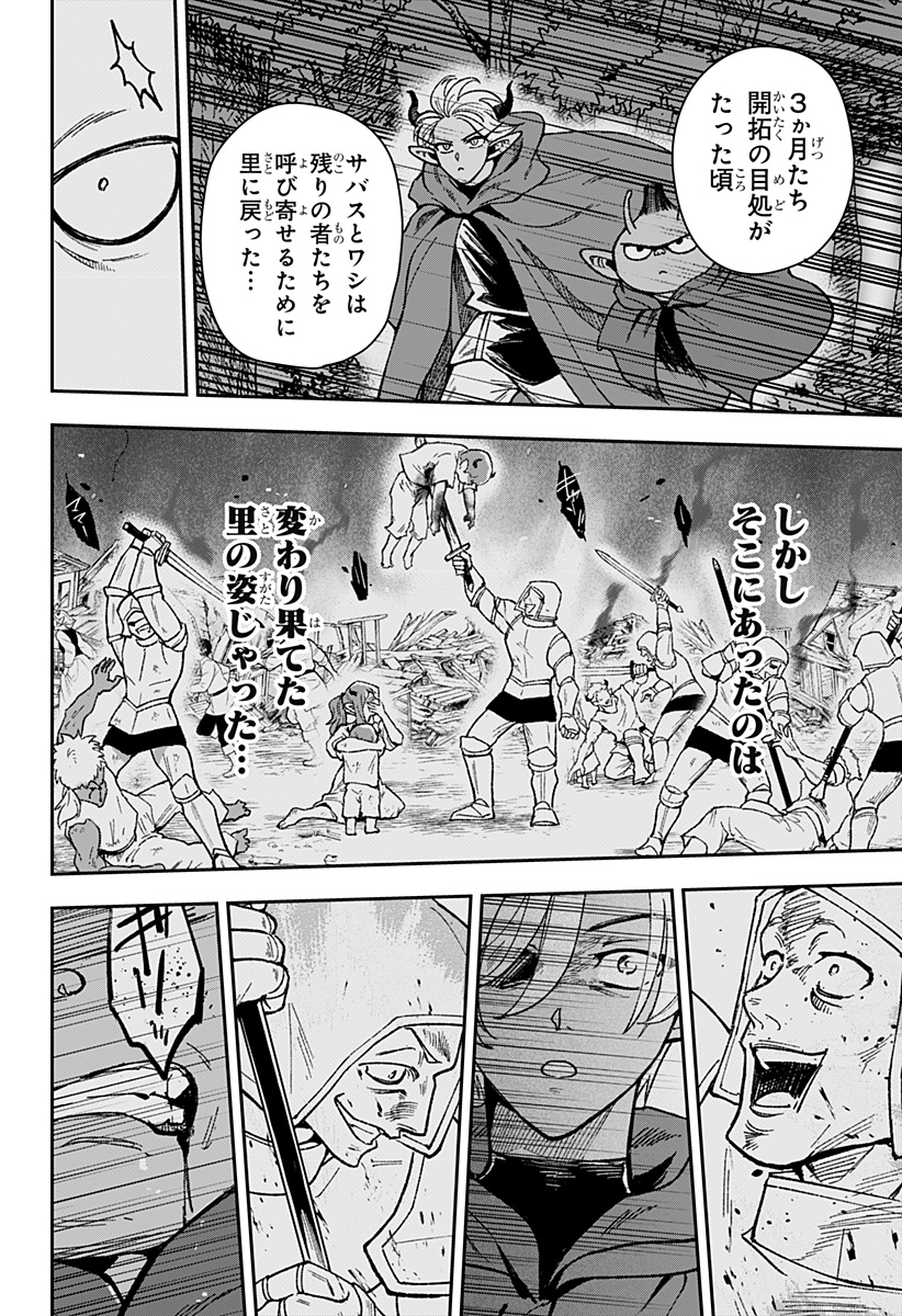 Konbini Fantasia - Chapter 26 - Page 16