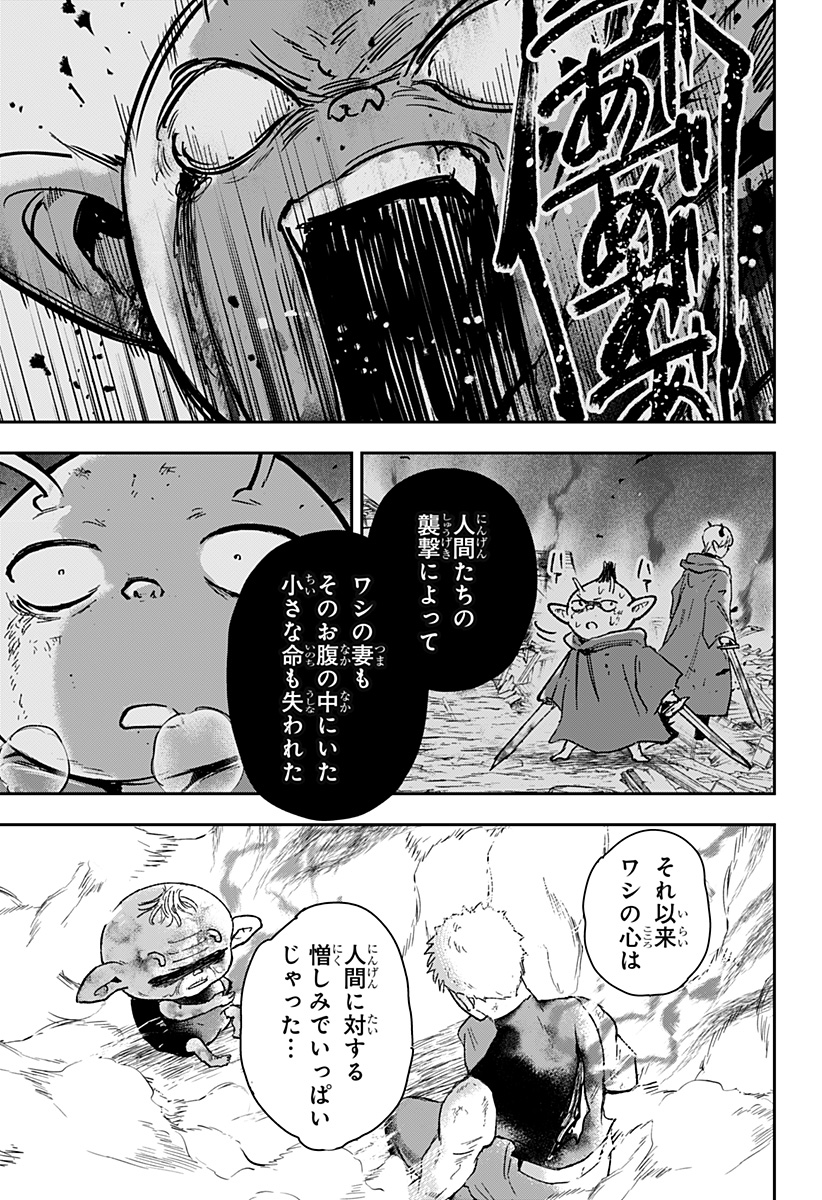 Konbini Fantasia - Chapter 26 - Page 17