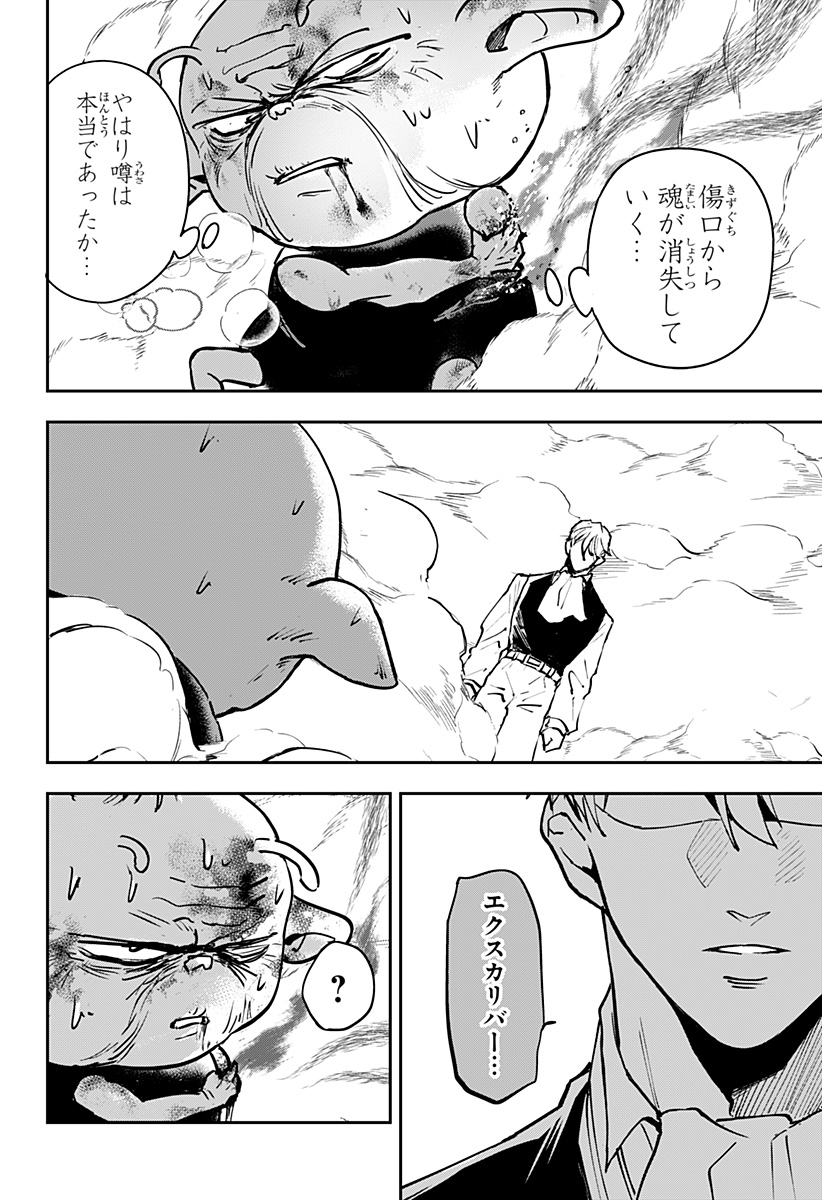 Konbini Fantasia - Chapter 26 - Page 2