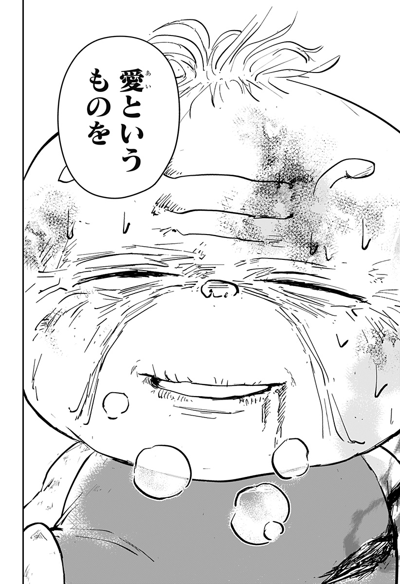 Konbini Fantasia - Chapter 26 - Page 20