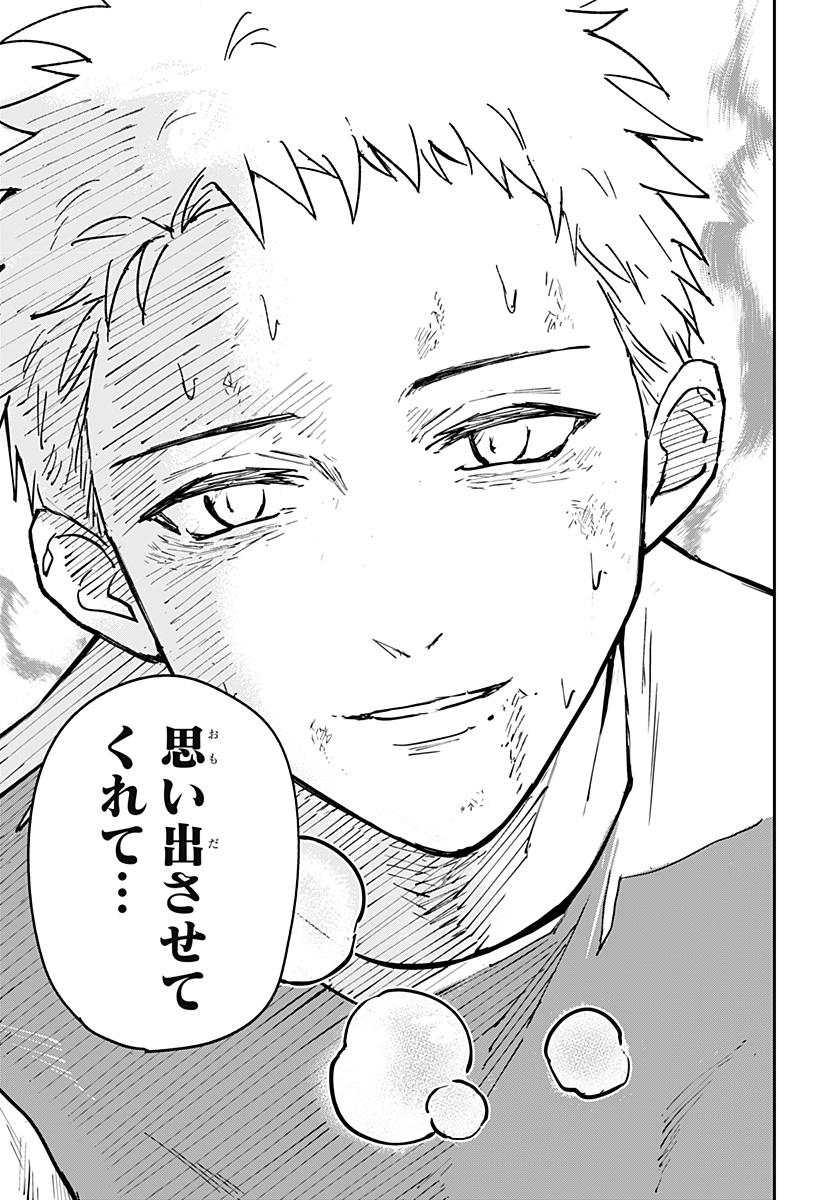 Konbini Fantasia - Chapter 26 - Page 21