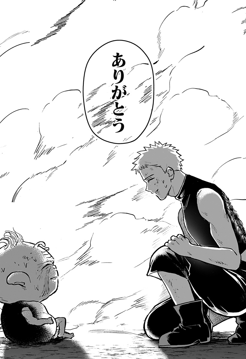 Konbini Fantasia - Chapter 26 - Page 22