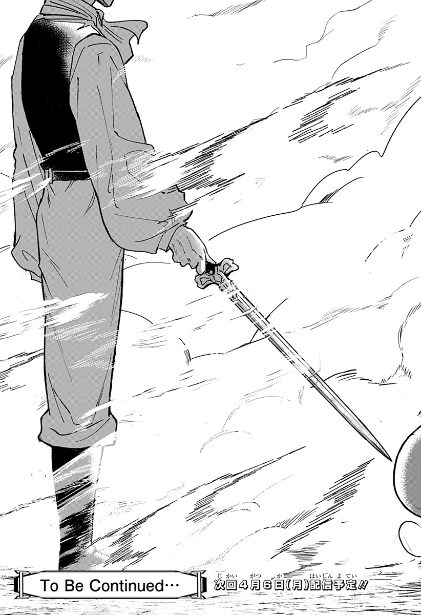 Konbini Fantasia - Chapter 26 - Page 23