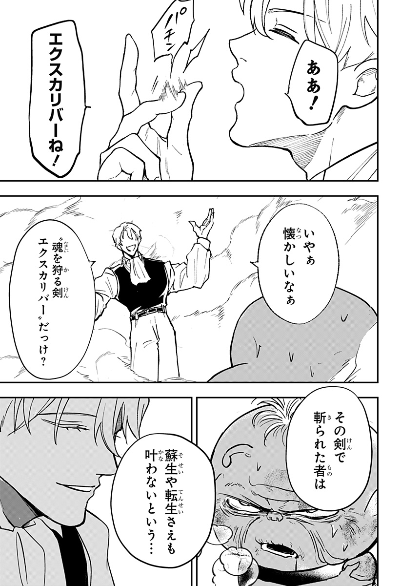 Konbini Fantasia - Chapter 26 - Page 3