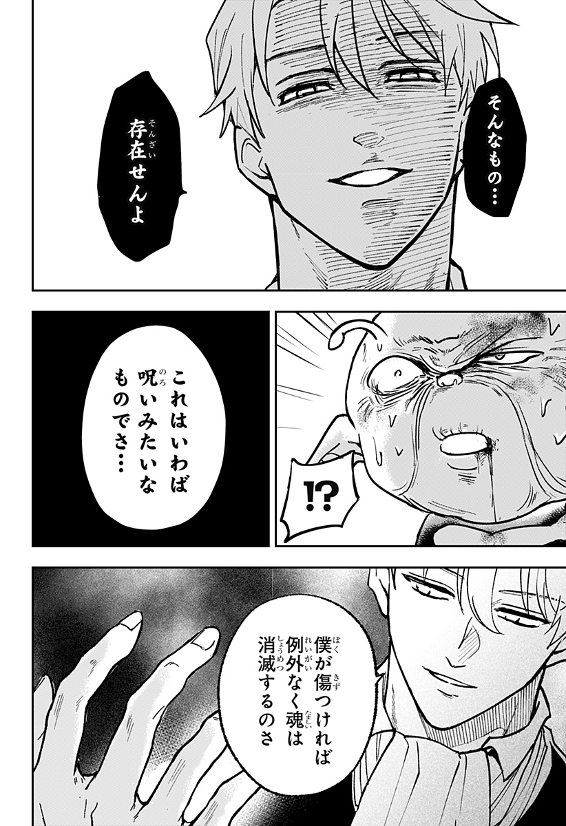 Konbini Fantasia - Chapter 26 - Page 4