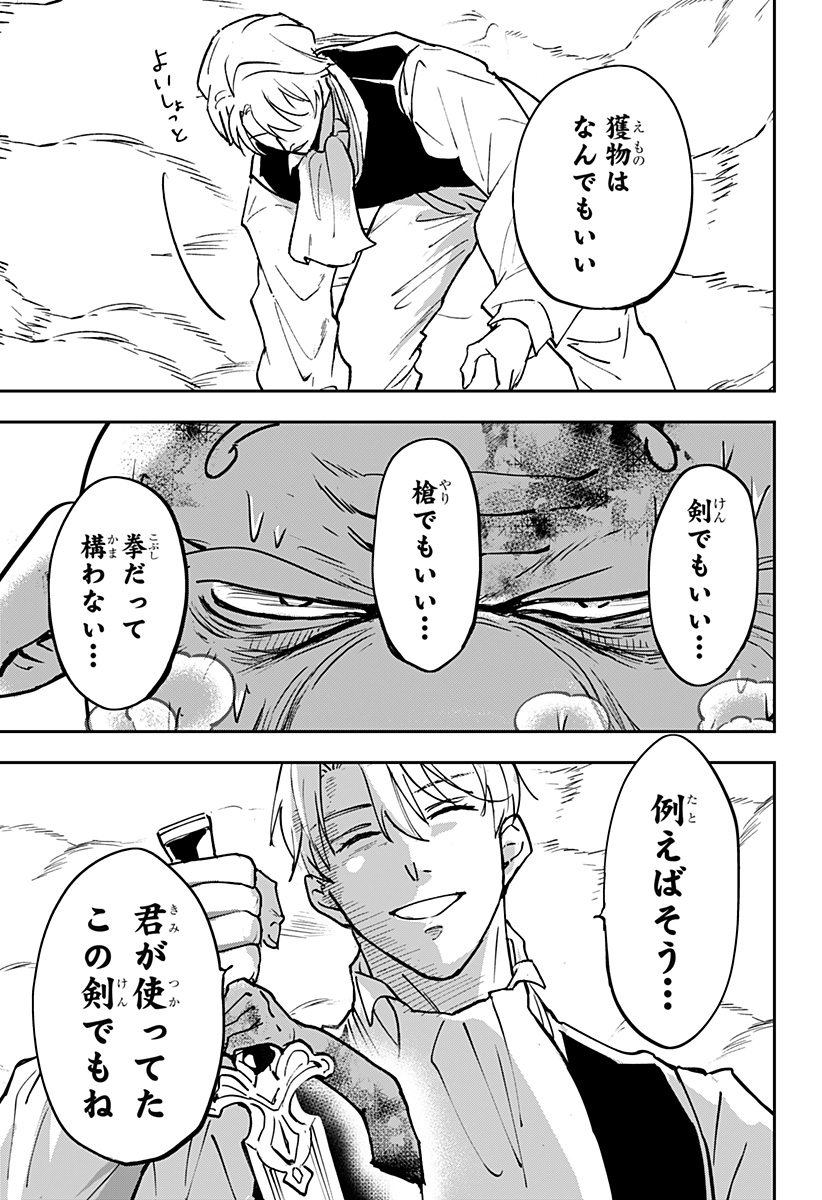 Konbini Fantasia - Chapter 26 - Page 5