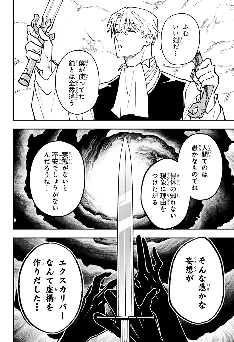 Konbini Fantasia - Chapter 26 - Page 6