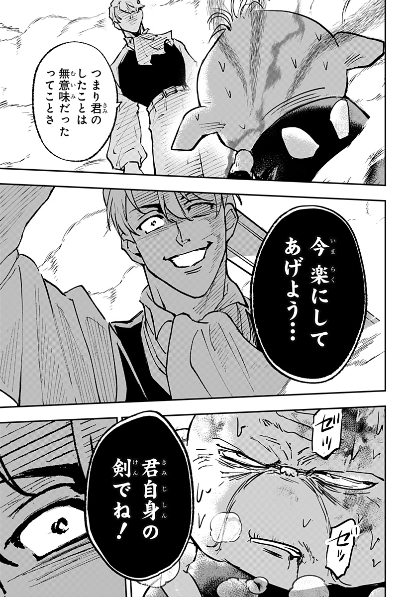 Konbini Fantasia - Chapter 26 - Page 7