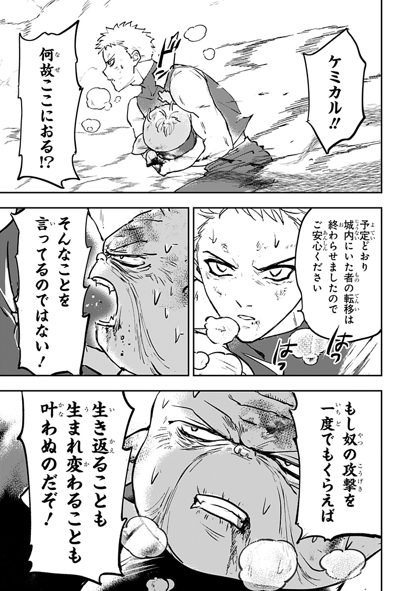 Konbini Fantasia - Chapter 26 - Page 9