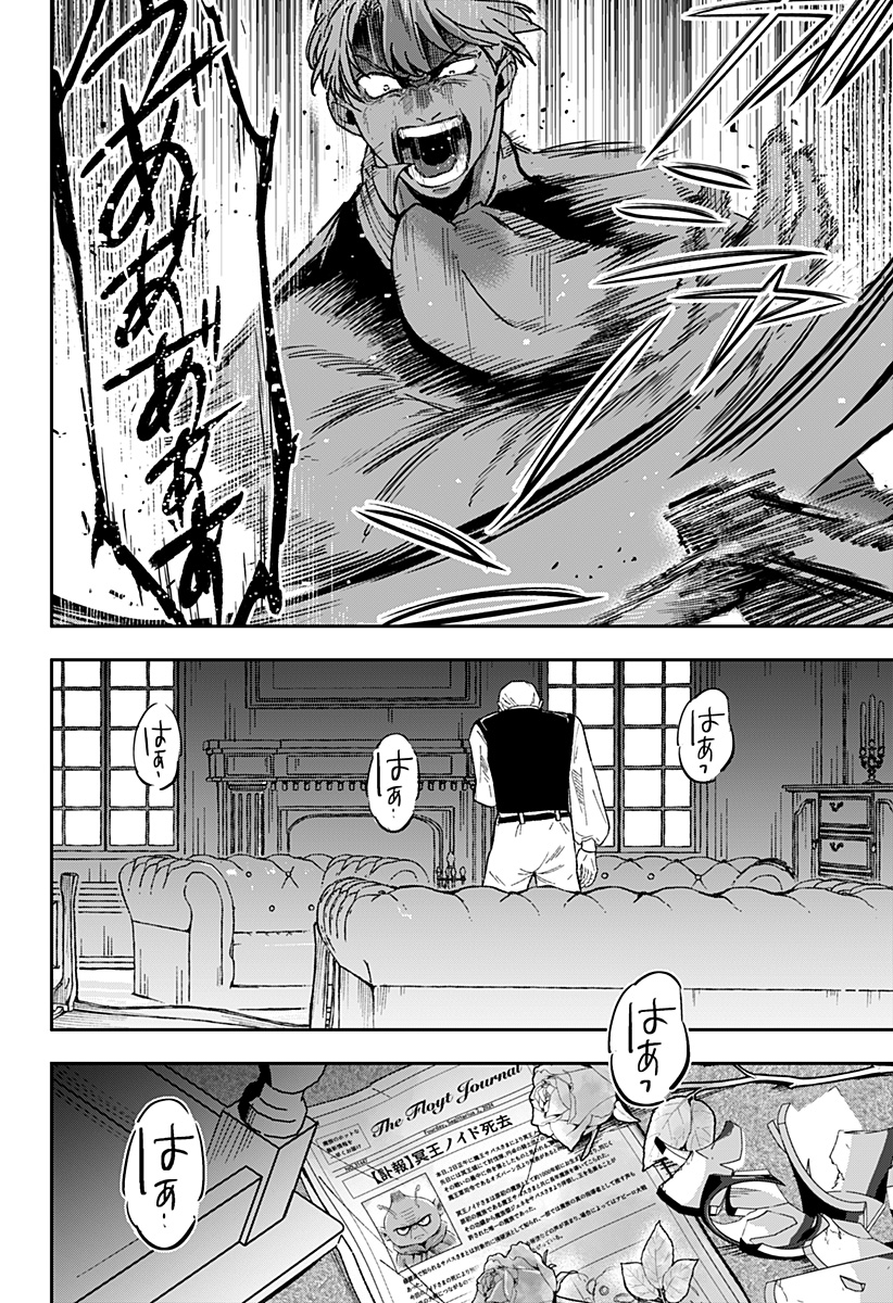 Konbini Fantasia - Chapter 27 - Page 10