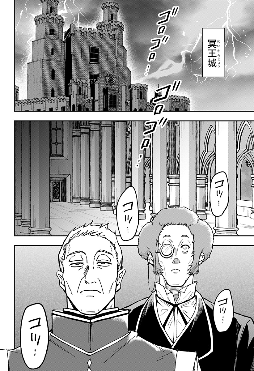 Konbini Fantasia - Chapter 27 - Page 12