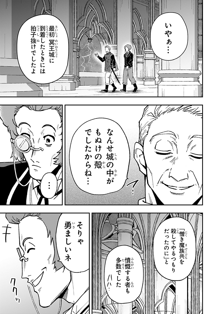 Konbini Fantasia - Chapter 27 - Page 13