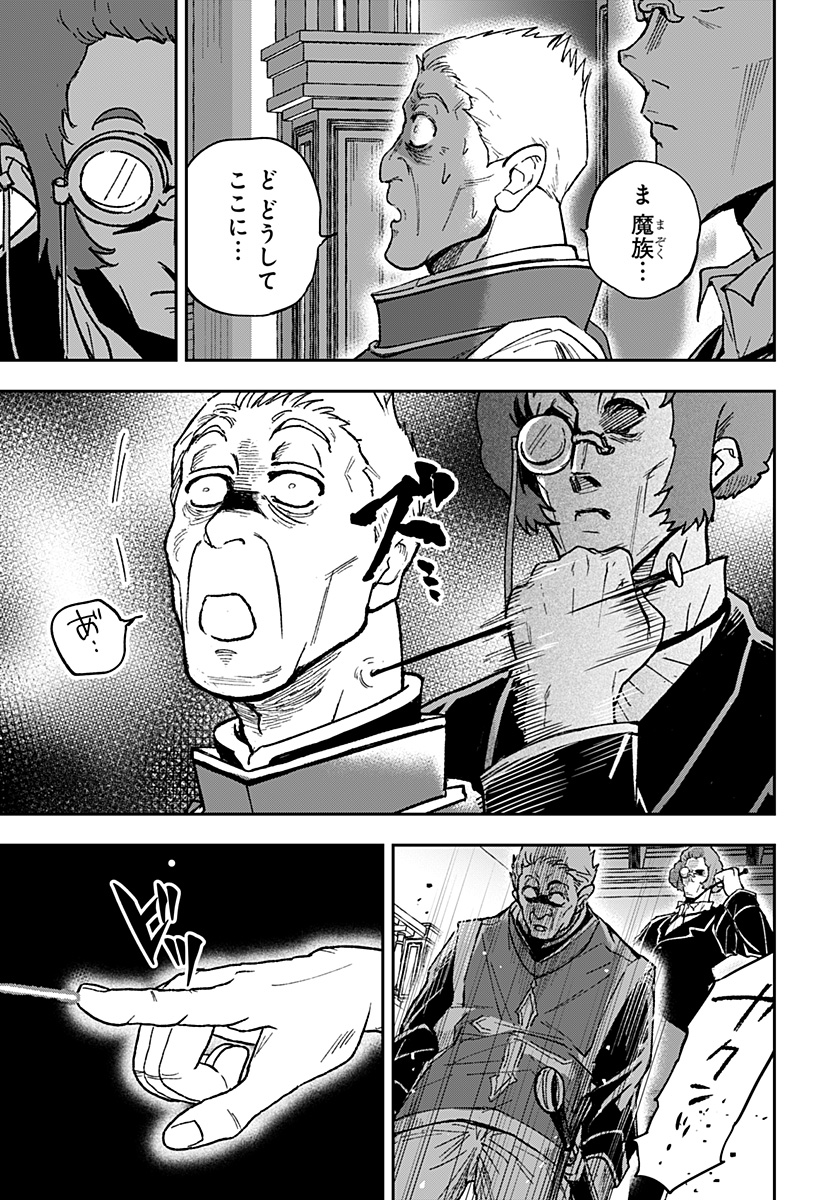 Konbini Fantasia - Chapter 27 - Page 17