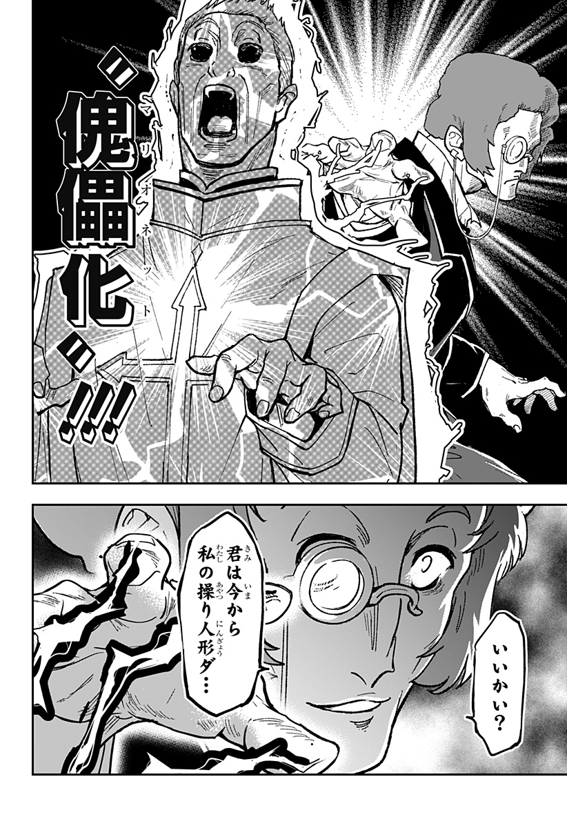 Konbini Fantasia - Chapter 27 - Page 18