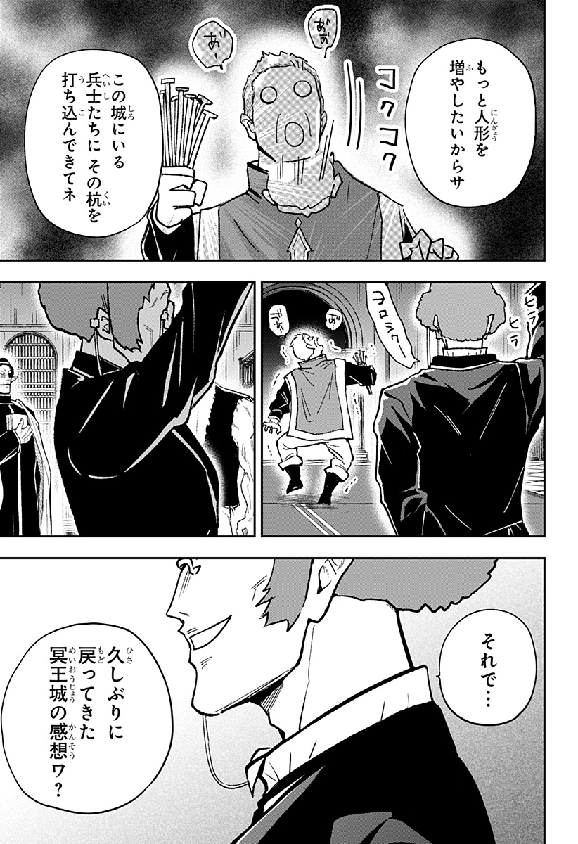 Konbini Fantasia - Chapter 27 - Page 19