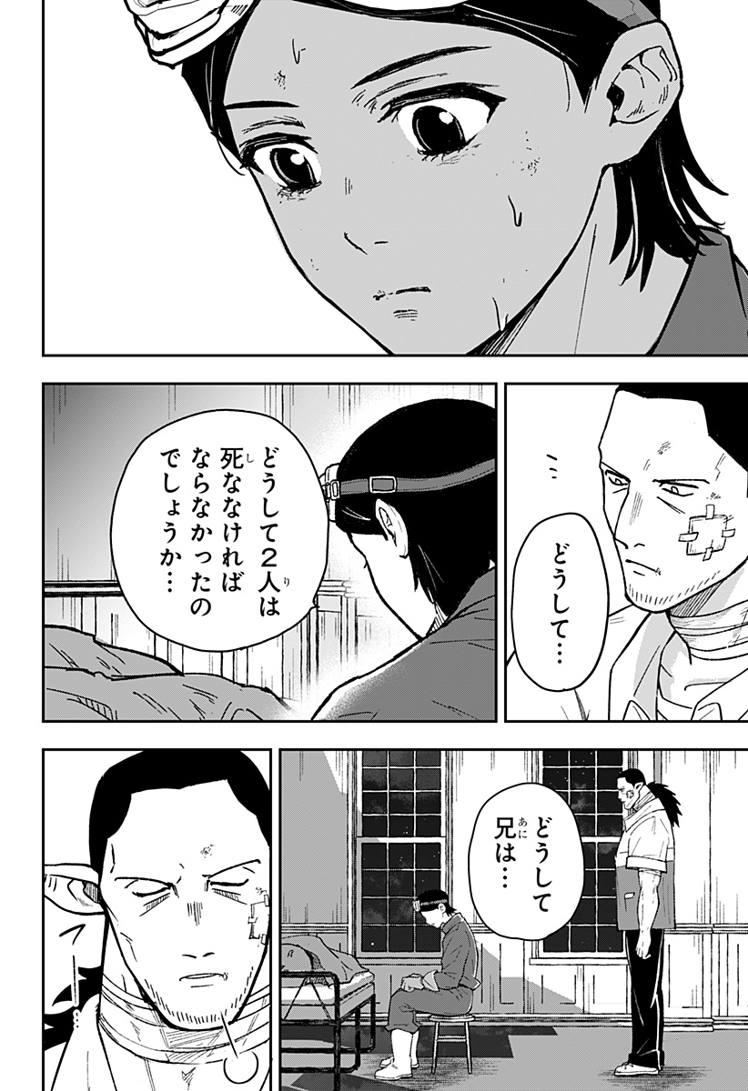 Konbini Fantasia - Chapter 27 - Page 2