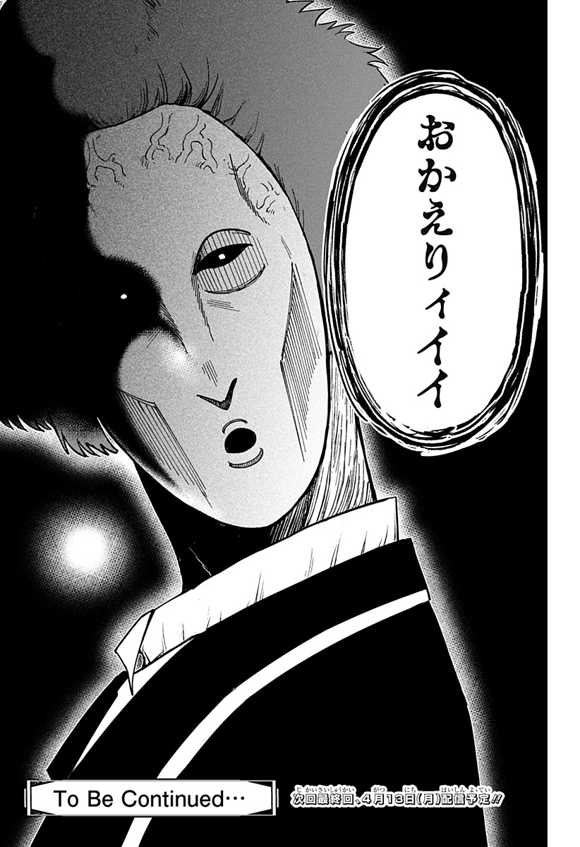 Konbini Fantasia - Chapter 27 - Page 21