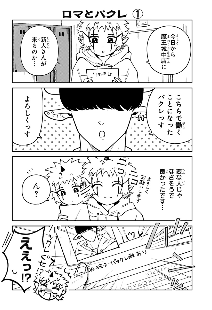 Konbini Fantasia - Chapter 27 - Page 22