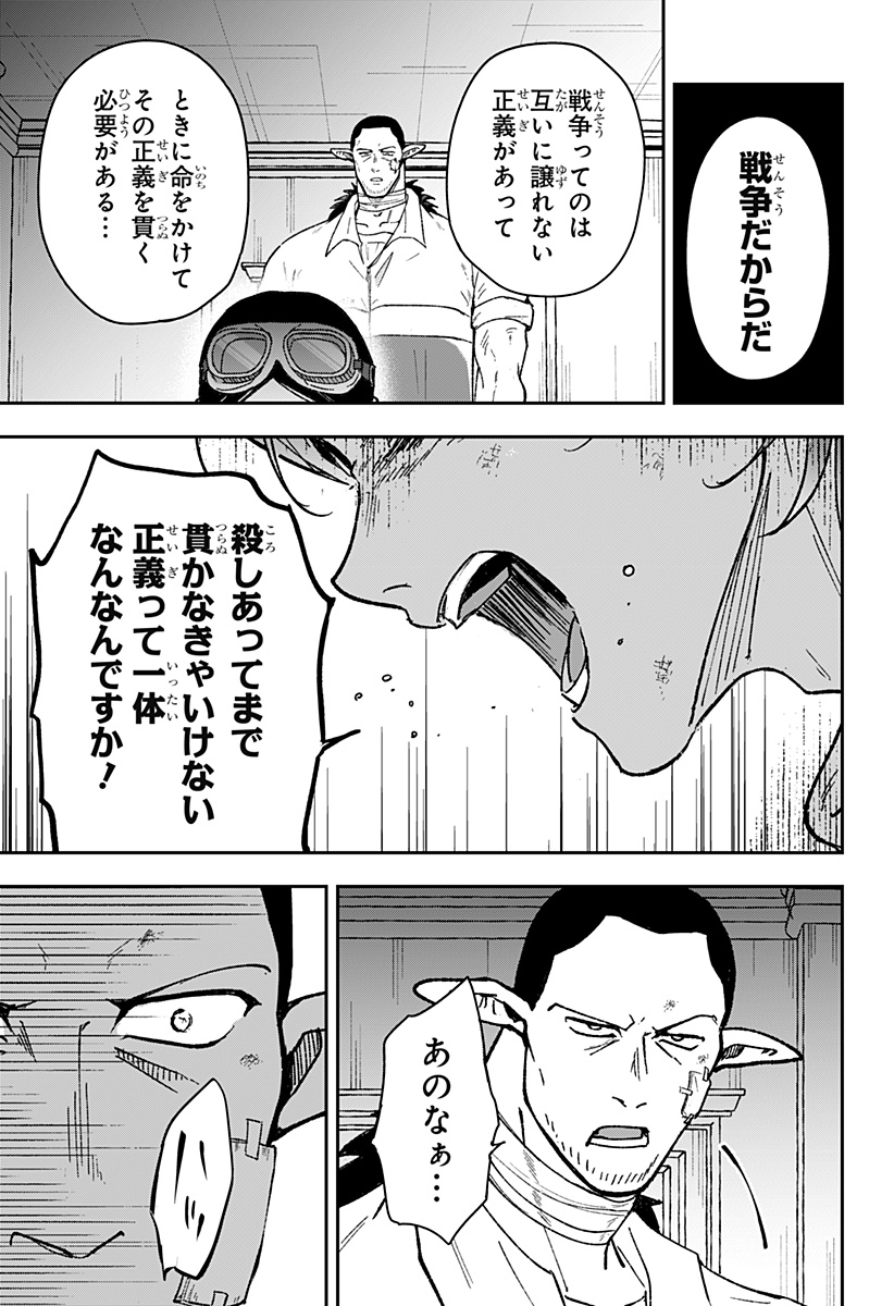 Konbini Fantasia - Chapter 27 - Page 3