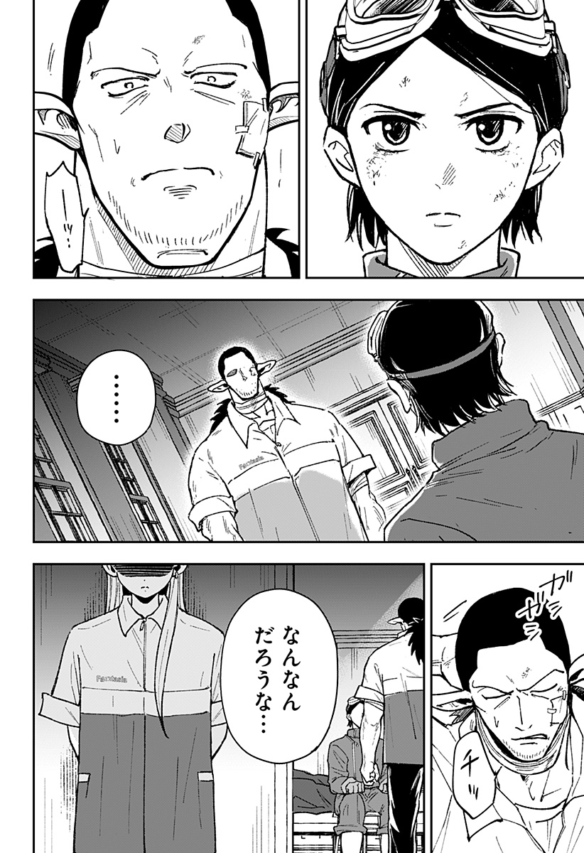 Konbini Fantasia - Chapter 27 - Page 4