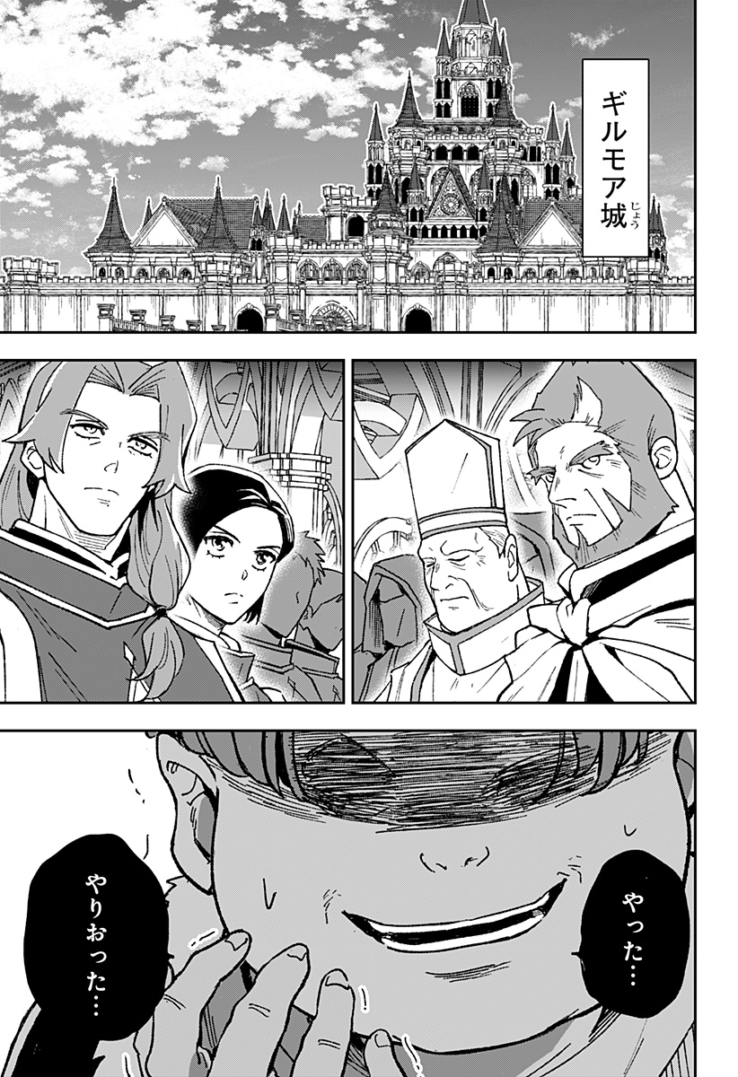 Konbini Fantasia - Chapter 27 - Page 5