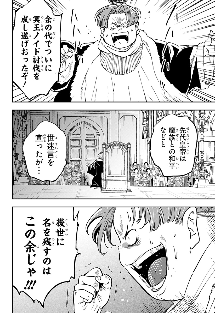 Konbini Fantasia - Chapter 27 - Page 6