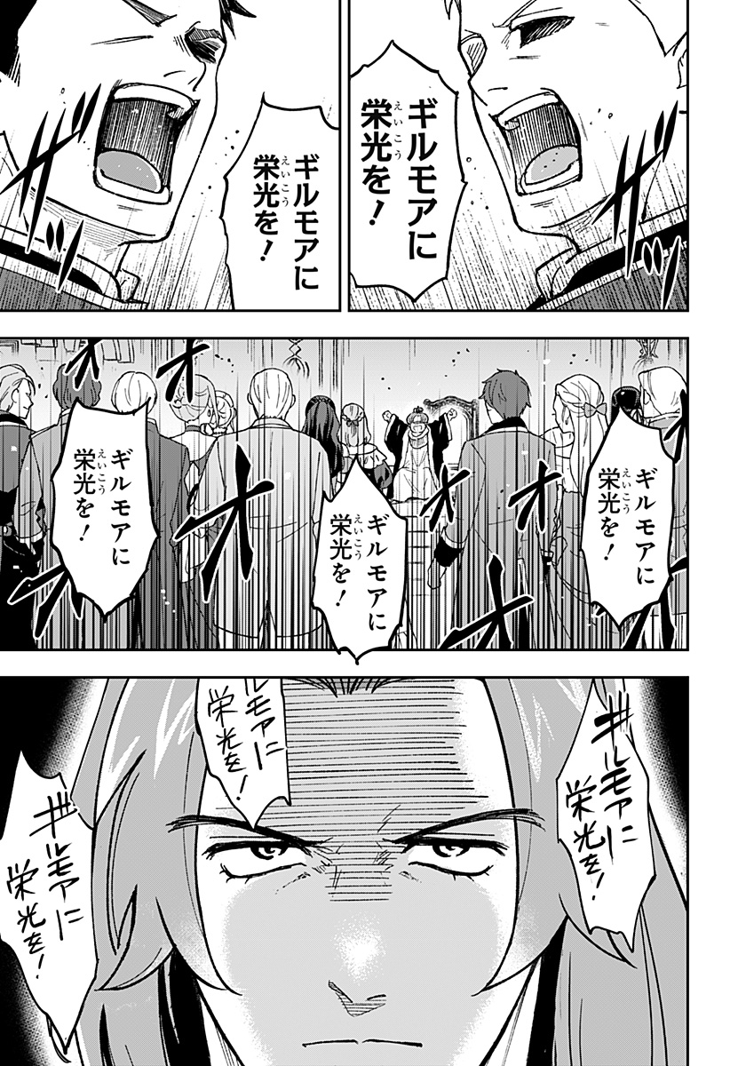 Konbini Fantasia - Chapter 27 - Page 7