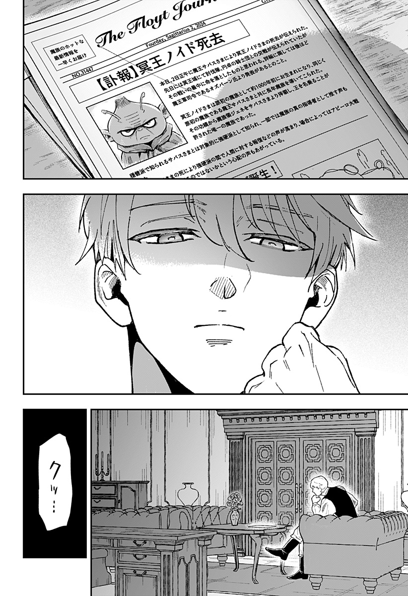 Konbini Fantasia - Chapter 27 - Page 8